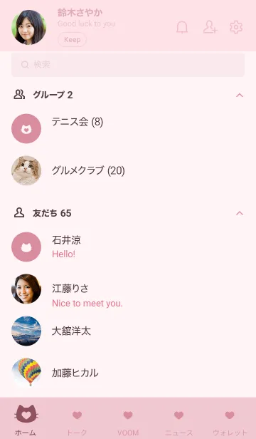 [LINE着せ替え] ねことハート(dusty pink)の画像2