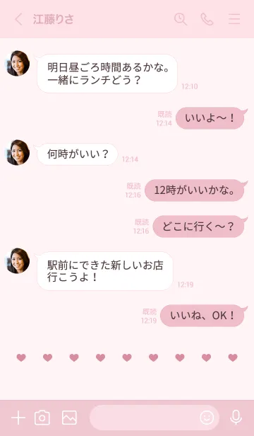 [LINE着せ替え] ねことハート(dusty pink)の画像4