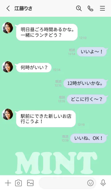 [LINE着せ替え] シンプル♫ミントの画像3
