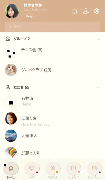 [LINE着せ替え] おにぎり シンプル29の画像2