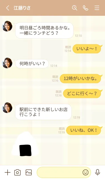 [LINE着せ替え] おにぎり シンプル29の画像4