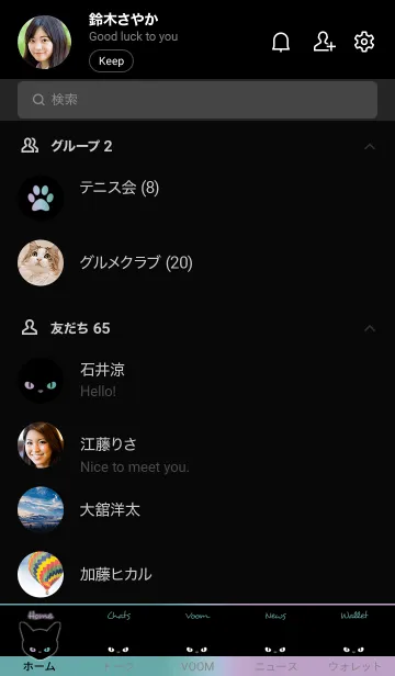 [LINE着せ替え] ブラック キャット 45の画像2