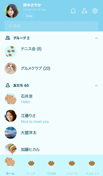 [LINE着せ替え] カピバラと足跡の着せ替え/ライトブルーの画像2