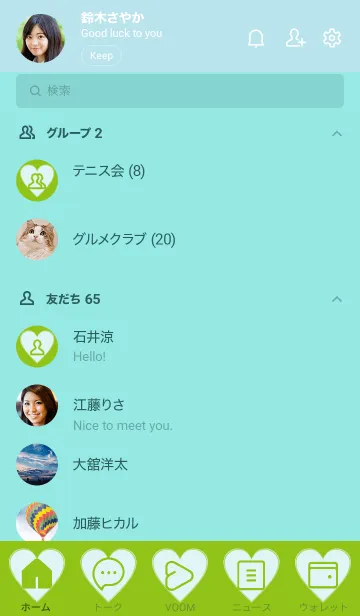 [LINE着せ替え] green color F19の画像2