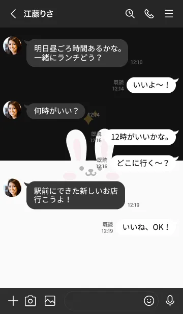 [LINE着せ替え] うさぎ.キラキラ[ブラック]の画像4