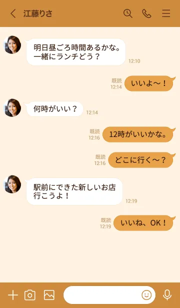 [LINE着せ替え] q88_26_ブラウン4-6の画像4