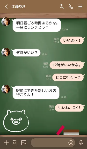 [LINE着せ替え] blackboard Pig 48の画像4