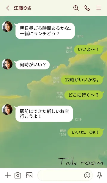 [LINE着せ替え] 黄緑 : 空と幸運のクローバーの画像4