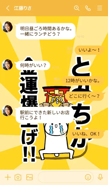 [LINE着せ替え] 【とみちか】専用☆金運爆上げ着せかえの画像4