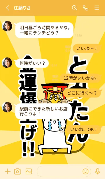 [LINE着せ替え] 【とみたん】専用☆金運爆上げ着せかえの画像4