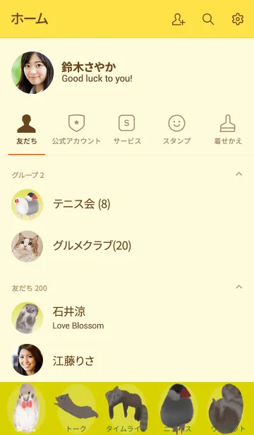 [LINE着せ替え] かわいい動物と 秘密のお茶会へ招待の画像2