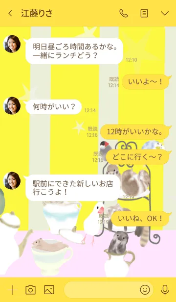 [LINE着せ替え] かわいい動物と 秘密のお茶会へ招待の画像3