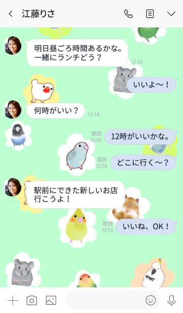 [LINE着せ替え] Cute animal and bird partyの画像3