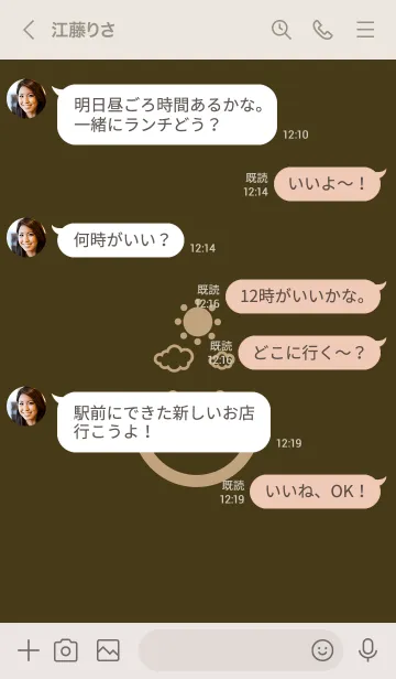 [LINE着せ替え] スマイル＆SUN 墨色の画像4