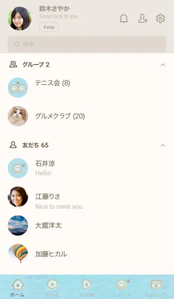 [LINE着せ替え] 海と空 肉球'イエロー'の画像2