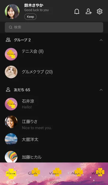 [LINE着せ替え] 黒とピンク : 空と幸運のクローバーの画像2