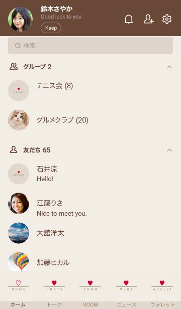 [LINE着せ替え] DUSKY BEIGE.SIMPLE-HEART 44の画像2