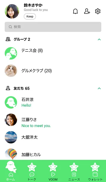 [LINE着せ替え] 幸せのシロイルカ/蛍光グリーンの画像2