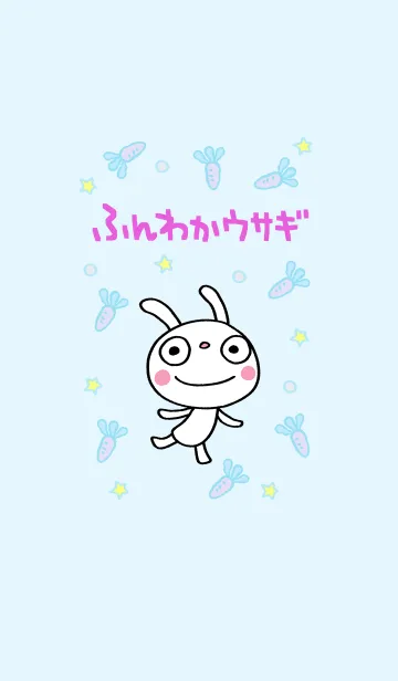 [LINE着せ替え] ふんわかウサギ☆着せかえの画像1