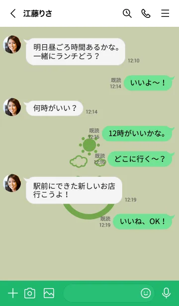 [LINE着せ替え] スマイル＆SUN ペールサローの画像4