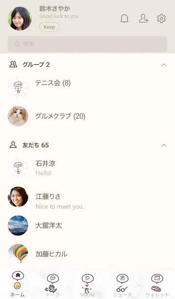 [LINE着せ替え] シンプルアイコン27♥グレージュ02_1の画像2