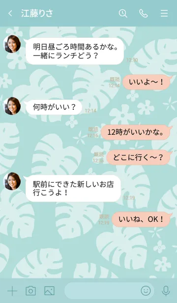 [LINE着せ替え] モンステラ 白 ランダム12の画像4