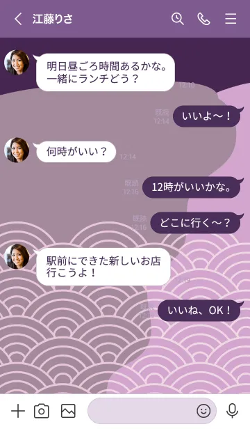 [LINE着せ替え] ジャパニーズ パターン 291の画像4