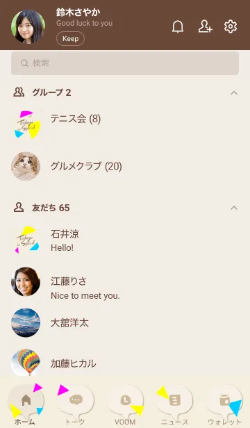 [LINE着せ替え] 3色三角16の画像2