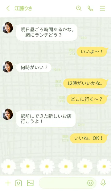 [LINE着せ替え] シンプル マーガレット27の画像4