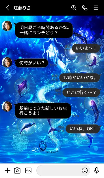 [LINE着せ替え] 運気を最強にする昇水龍とイルカ3の画像4