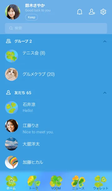 [LINE着せ替え] 本物ラッキークローバーズ #Deluxe46の画像2