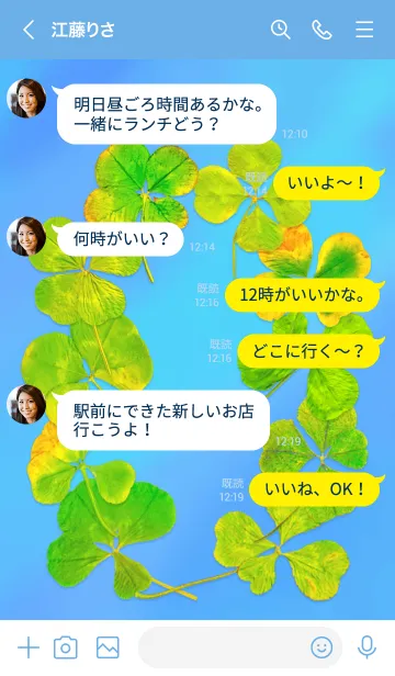 [LINE着せ替え] 本物ラッキークローバーズ #Deluxe46の画像4