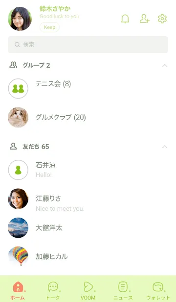 [LINE着せ替え] D89_26_グリーン4-3の画像2