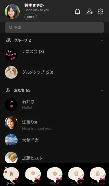 [LINE着せ替え] シンプル さくらんぼ2の画像2