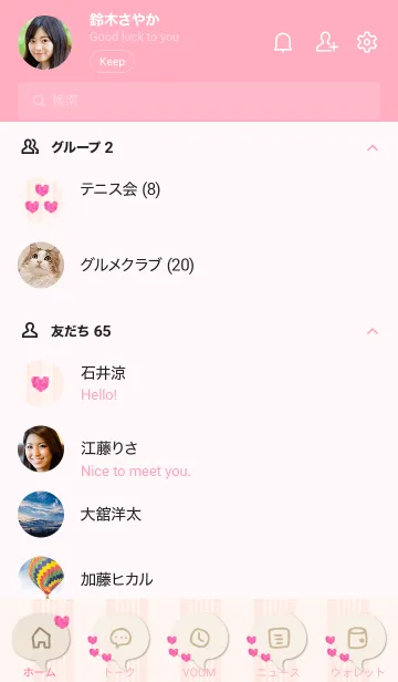 [LINE着せ替え] 水彩ハート ひとつ30の画像2