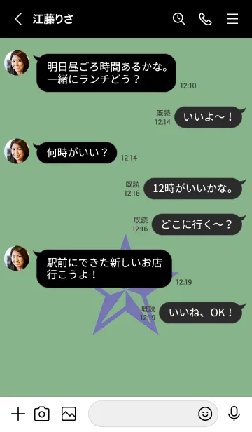 [LINE着せ替え] ロックスター _44の画像4