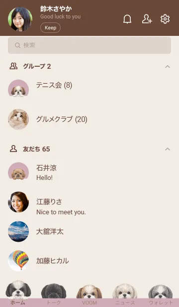 [LINE着せ替え] ワンワン- シーズー -ダスティローズピンクの画像2