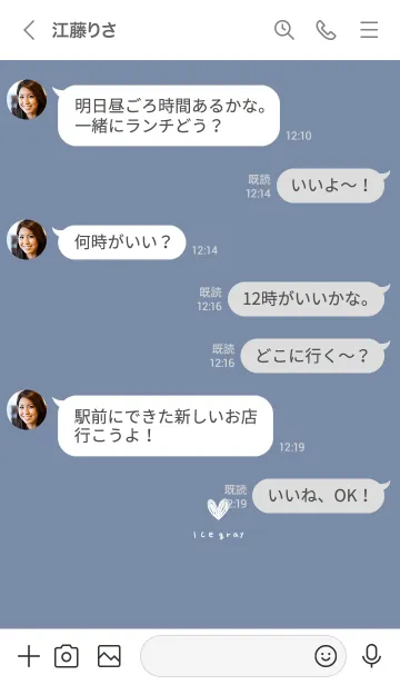 [LINE着せ替え] アイスグレーと手書きハート。の画像4