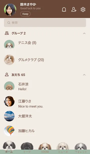 [LINE着せ替え] ワンワン - シーズー - ダスティグリーンの画像2