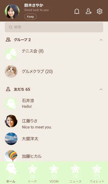 [LINE着せ替え] 幸せのシロイルカ/ライトイエローグリーンの画像2