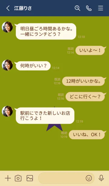 [LINE着せ替え] スター 150の画像4