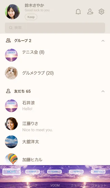 [LINE着せ替え] ALOHA Sunset..107の画像2