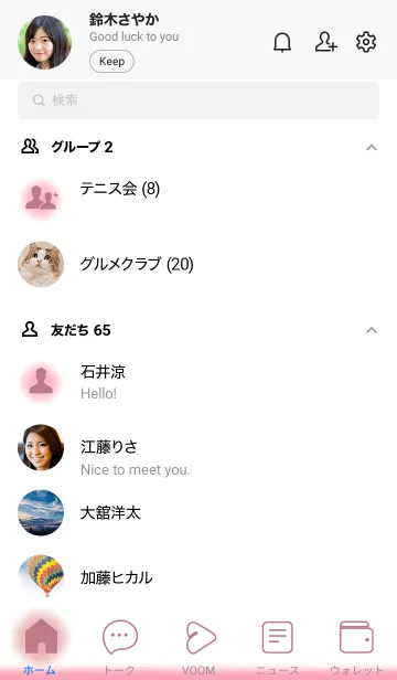 [LINE着せ替え] Flamingo Pink & White Theme V.2 (JP)の画像2