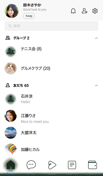 [LINE着せ替え] Deep Green & White Theme V.2 (JP)の画像2
