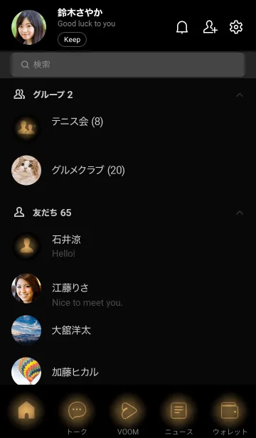 [LINE着せ替え] Peanut Brown Neon Theme V2 (JP)の画像2