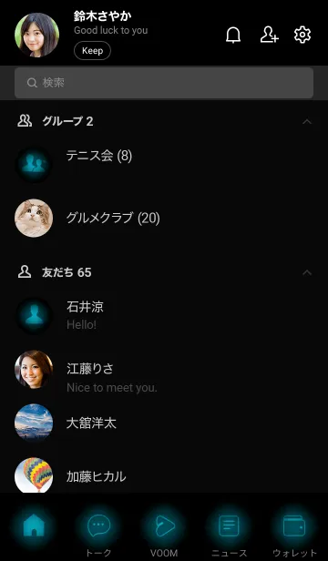 [LINE着せ替え] Ocean Blue Neon Theme V2 (JP)の画像2