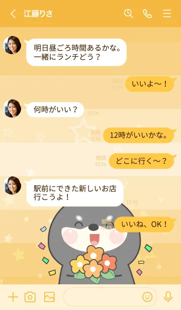 [LINE着せ替え] Simple Black Shiba Inu Love Orange (JP)の画像4