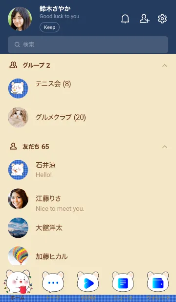 [LINE着せ替え] Simple Breakfast White Mouse Theme (JP)の画像2