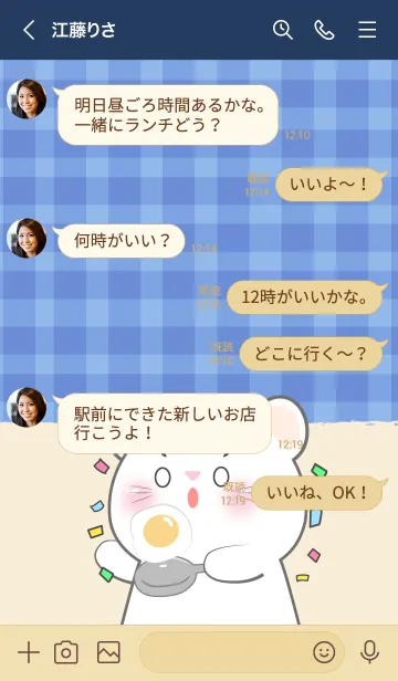 [LINE着せ替え] Simple Breakfast White Mouse Theme (JP)の画像4