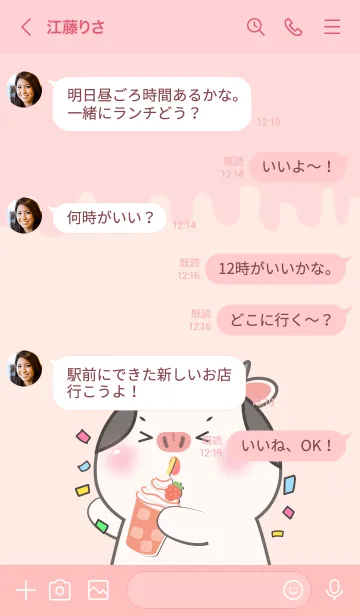 [LINE着せ替え] Simple Cow Love Sweet Theme (JP)の画像4